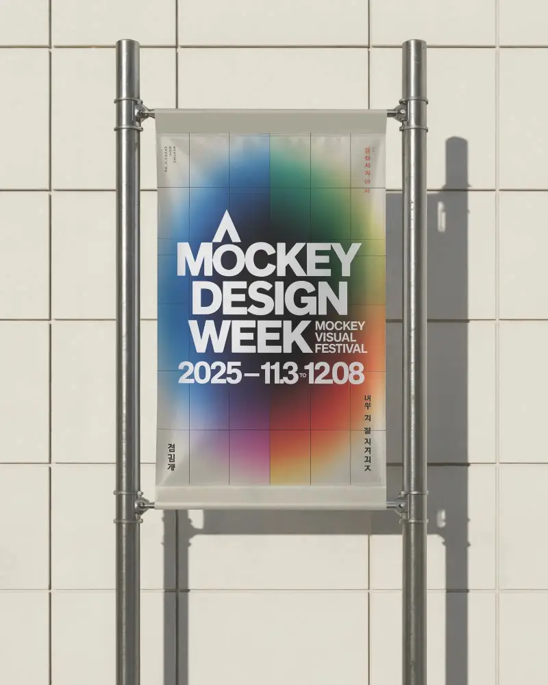 banner-mockup-between-metal-poles-on-tiled-wall-with-direct-sunlight-shadow