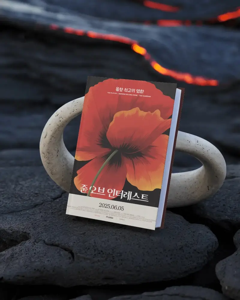 Front View A4 Book Mockup Balanced On Stone Loop Sculpture Over Dark Volcanic Rocks With Glowing Lava Background
