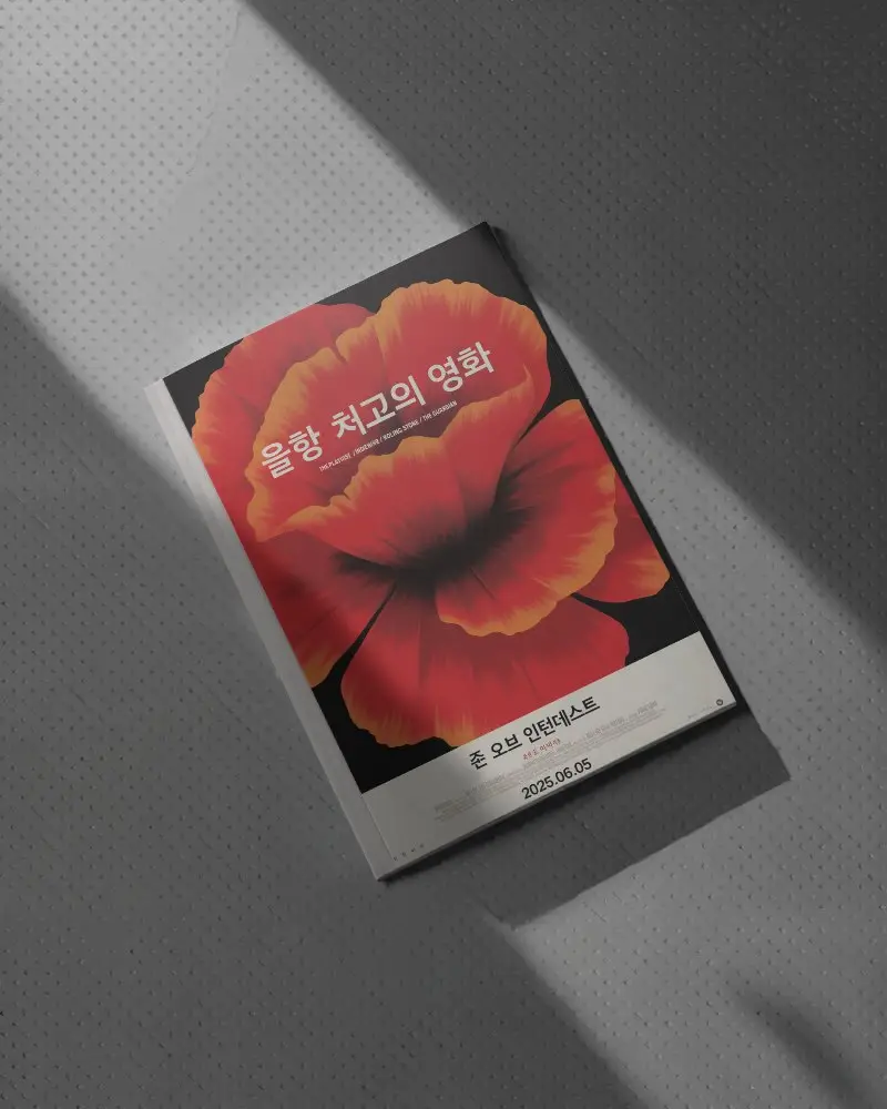 Elegant Closed Magazine Mockup With Shadow Play On Patterned Surface For Design Presentations