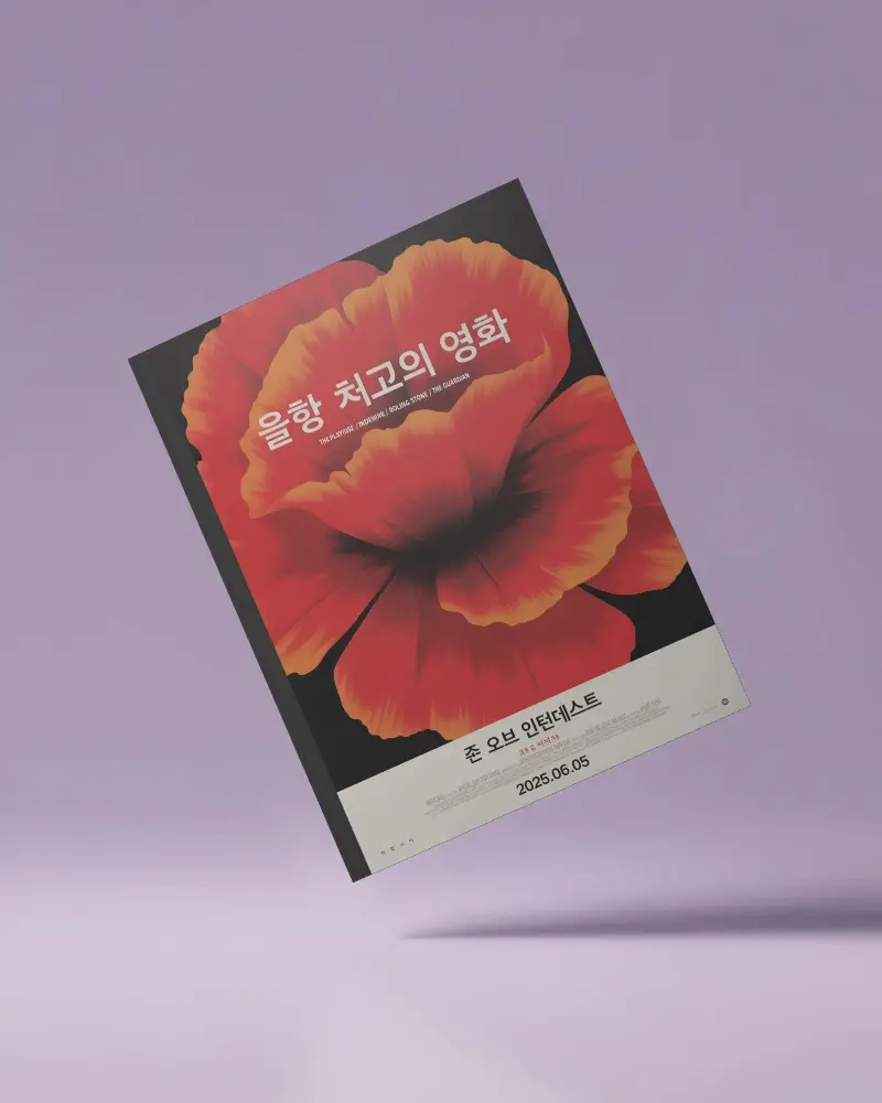 Minimalist Magazine Mockup For Clean Brochure Design Presentation And Print Display